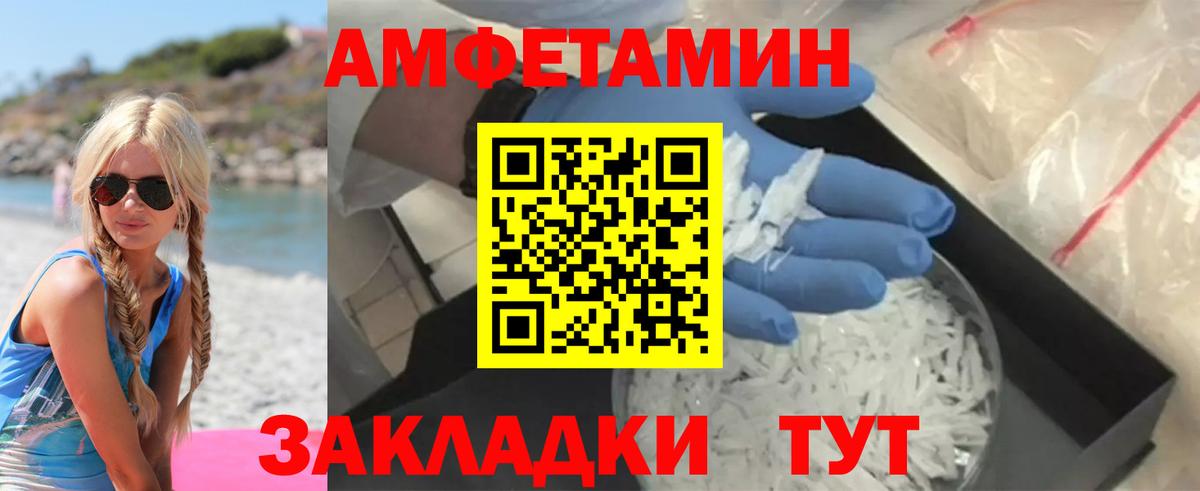 АМФЕТАМИН  Вход с VPN  Волжск  АМФ VHQ 