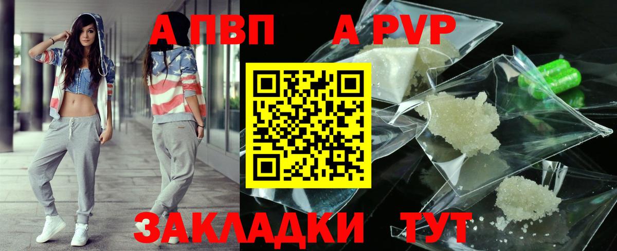 Alfa_PVP VHQ Волжск