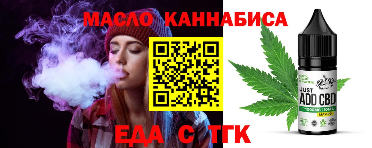 Cannafood конопля  Вход с VPN  Волжск 