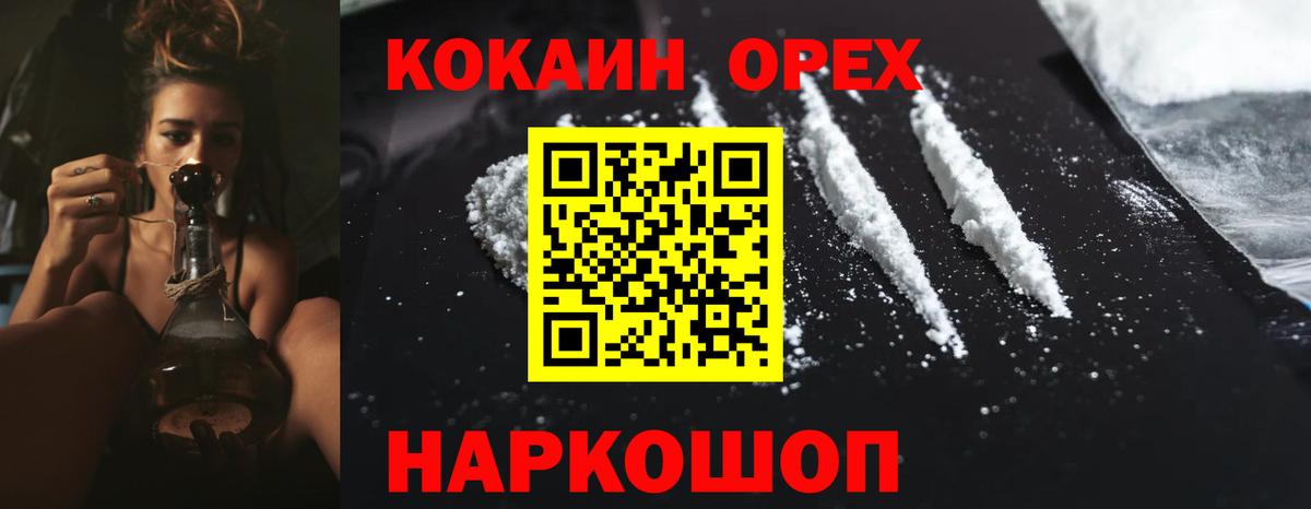 COCAIN Перу Волжск