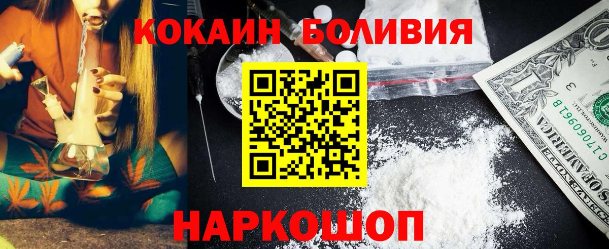 Волжск  Кокаин Columbia  Вход с VPN  магазин  наркотиков  КОКАИН Боливия 