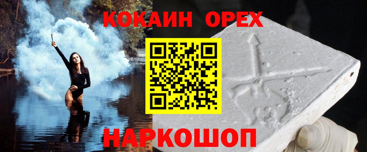 Меф кристаллы  Конопля  COCAIN  Волжск  Вход с VPN  Гашиш  АМФ  