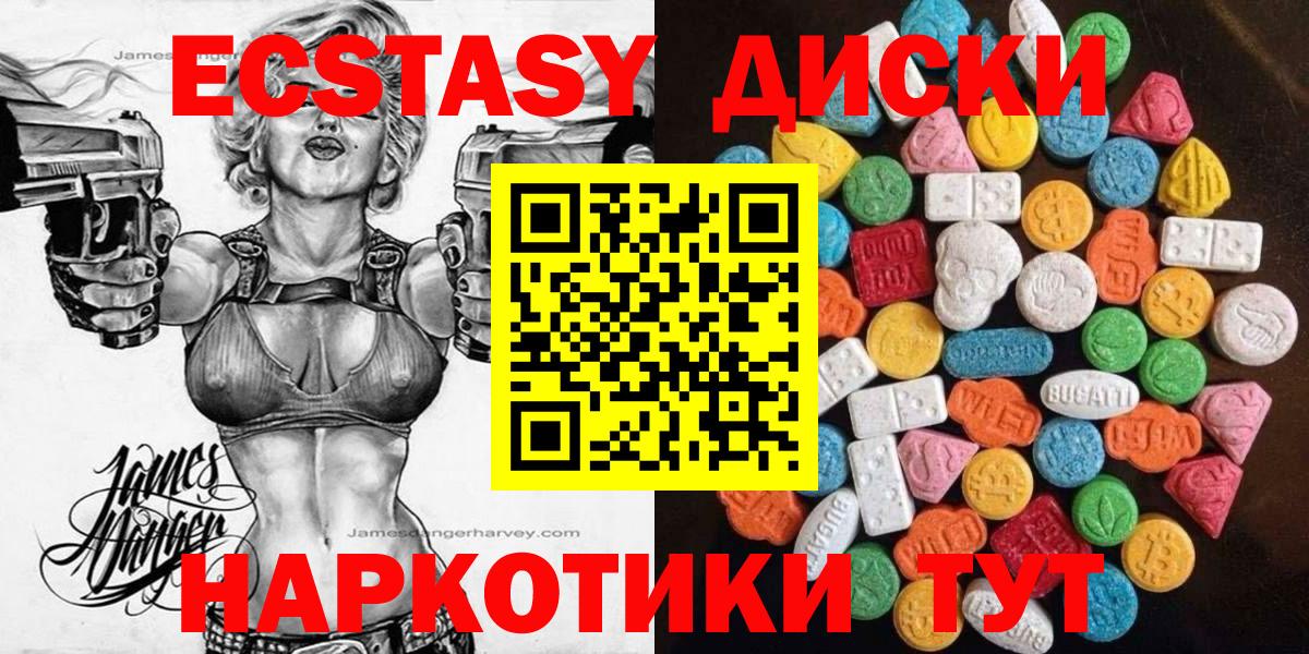 Волжск  ЭКСТАЗИ mix  Вход с VPN 