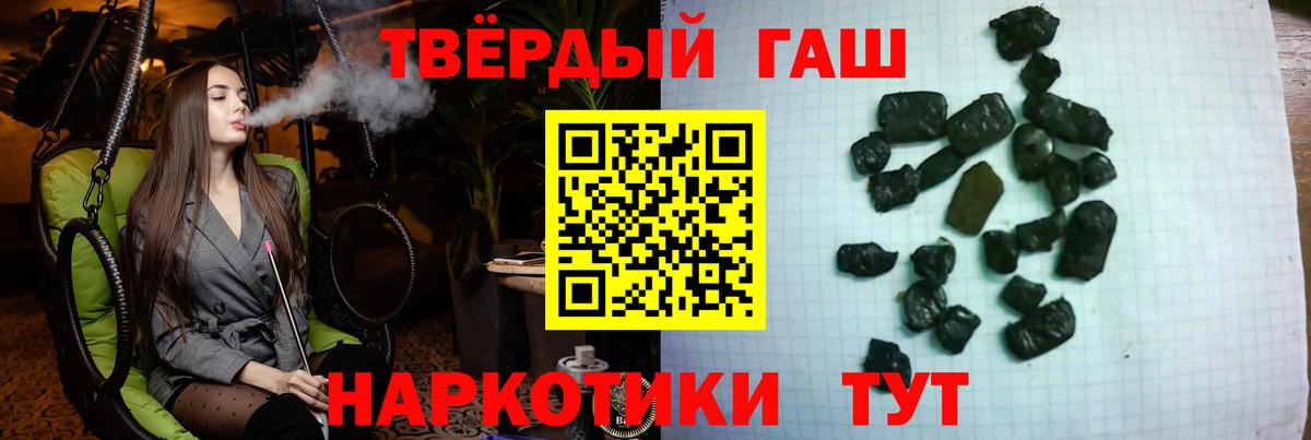 Гашиш VHQ Волжск
