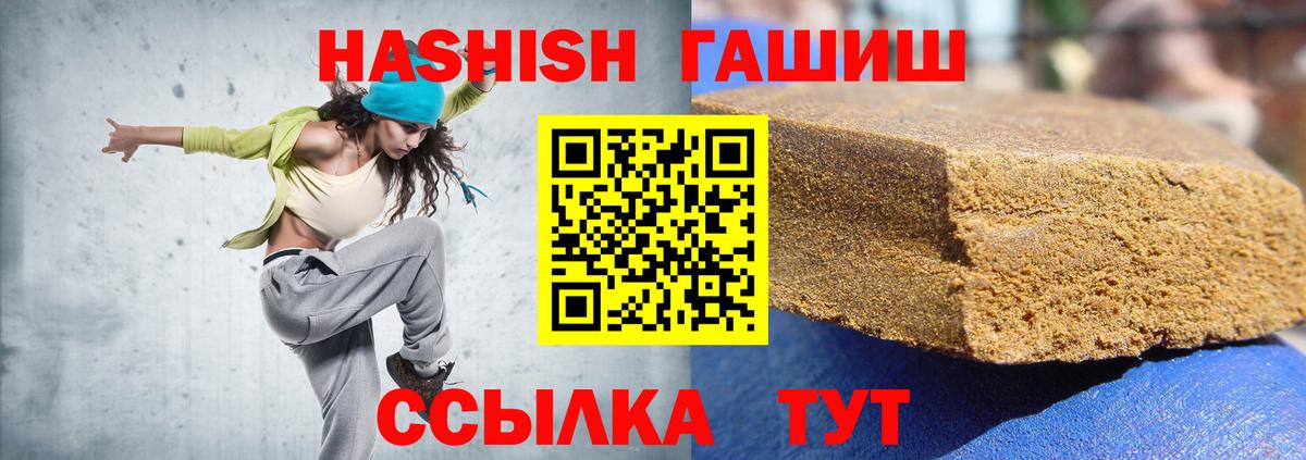 ГАШИШ Изолятор  Гашиш Cannabis  Вход с VPN  Волжск 