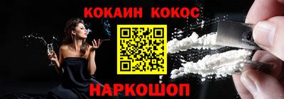 кокаин премиум Ливны