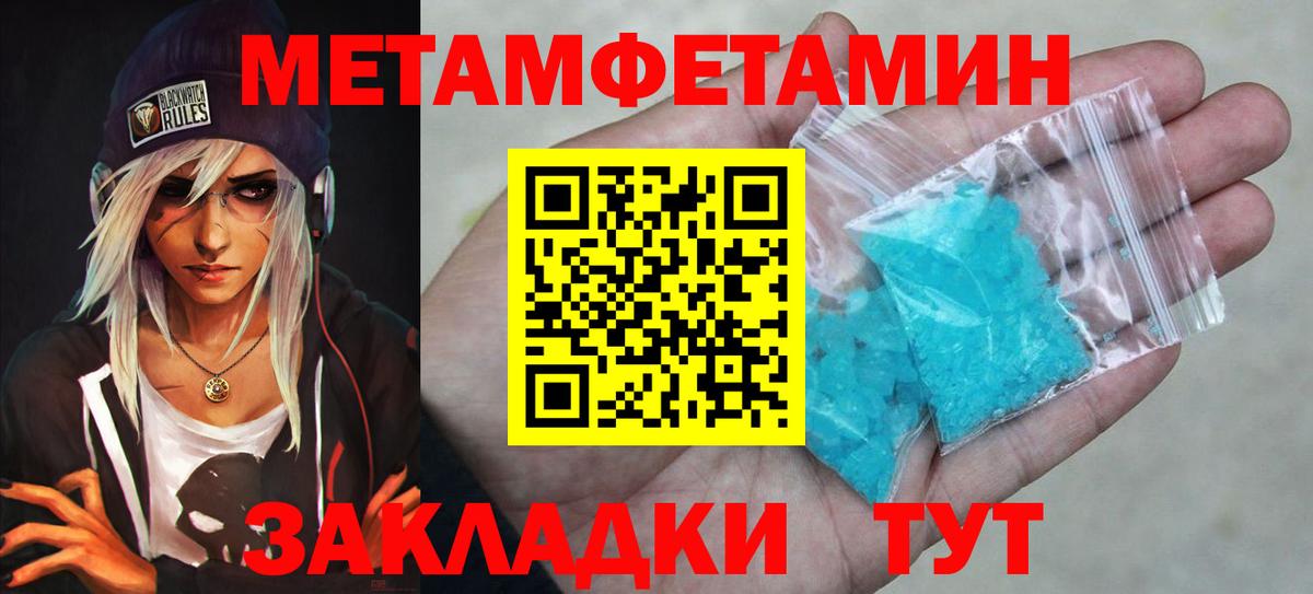 Волжск  Первитин кристалл  Вход с VPN 