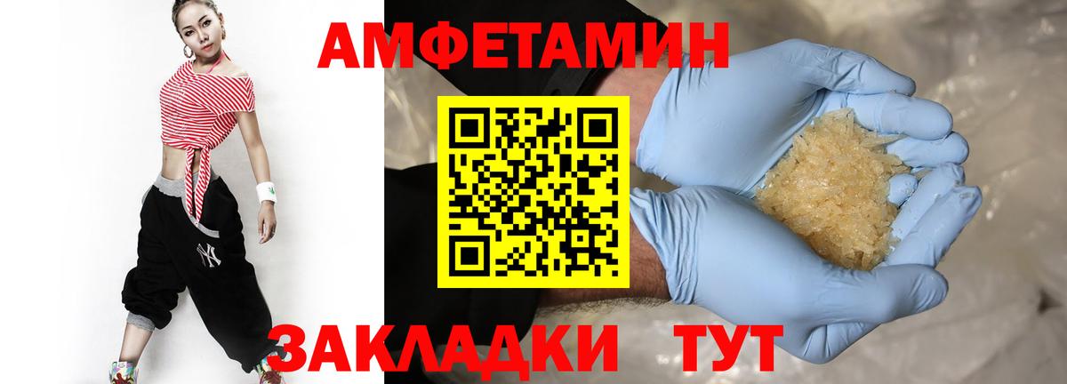 Метамфетамин Декстрометамфетамин 99.9% Волжск
