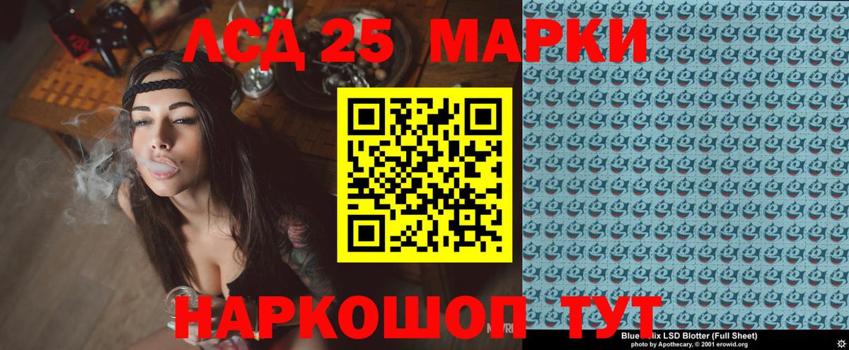 Наркотические марки 1,5мг Волжск