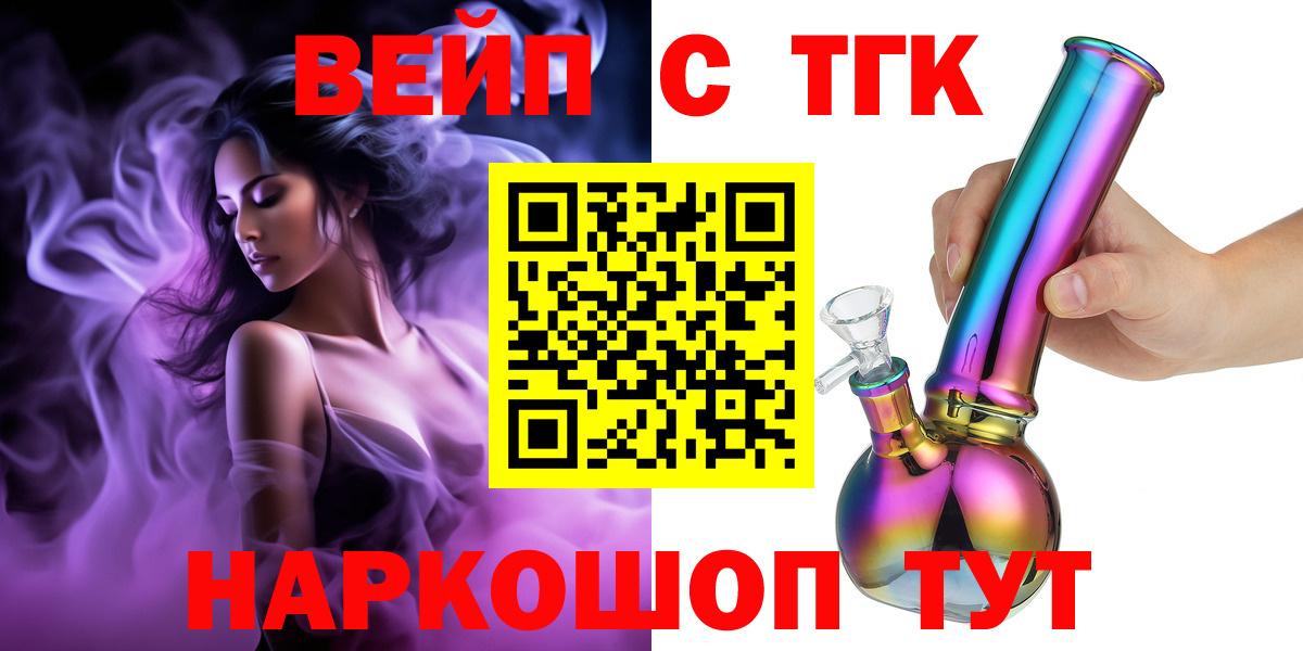 Дистиллят ТГК жижа Волжск