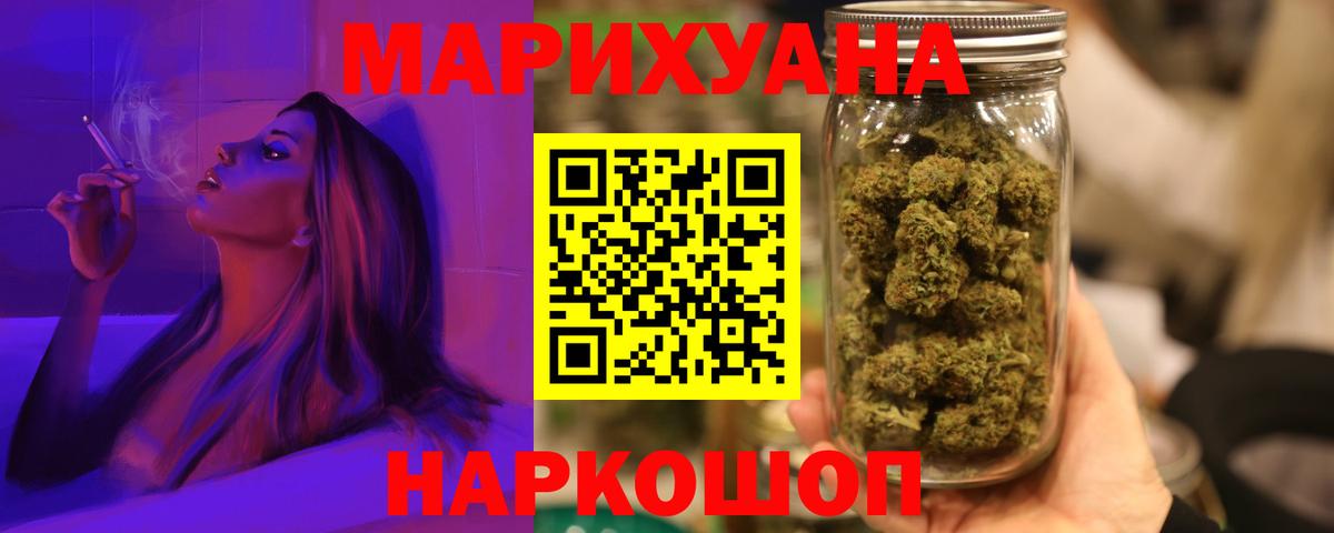 Бошки марихуана AK-47 Волжск